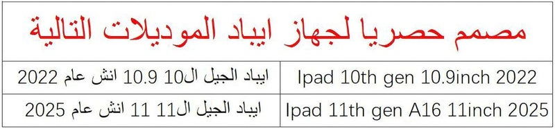 حافظة لوحة مفاتيح (عربية/إنجليزية) لجهاز iPad الجيل العاشر 10.9 بوصة 2022 والجيل الحادي عشر 11 بوصة A16 2025. بلوتوث، أسود - Image 2