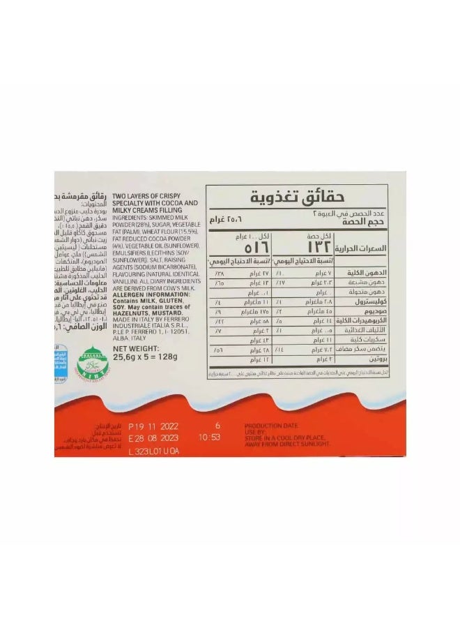 Kinder بسكويت كيندر كاردز بالشوكولاتة المقرمشة - 128 جرام - Image 3