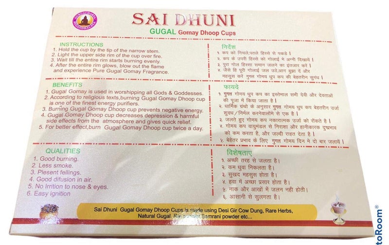SAIDIVYA Sai Dhuni Gugal Gomay Dhoop Cups 12 Cups Pack of 2 - Image 2