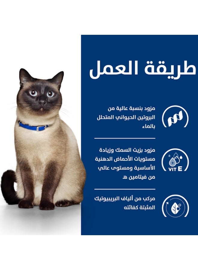 هيلز z/d للقطط لتقليل الحساسية الغذائية 1.5kg - Image 2