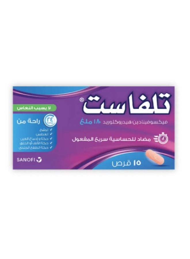 sanofi Non-Drowsy Allergy Relief Tablets 180mg - Image 2