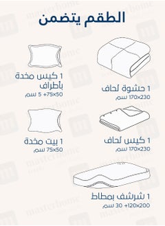 سيد المنسوجات المنزلية مفرش فندقي مفرد من قطن، يناسب سرير بحجم 200 سم × 120 سم، 5 قطع، مع الحشوة القابلة للنزع، 100% قطن 240 غرزة  - Image 5