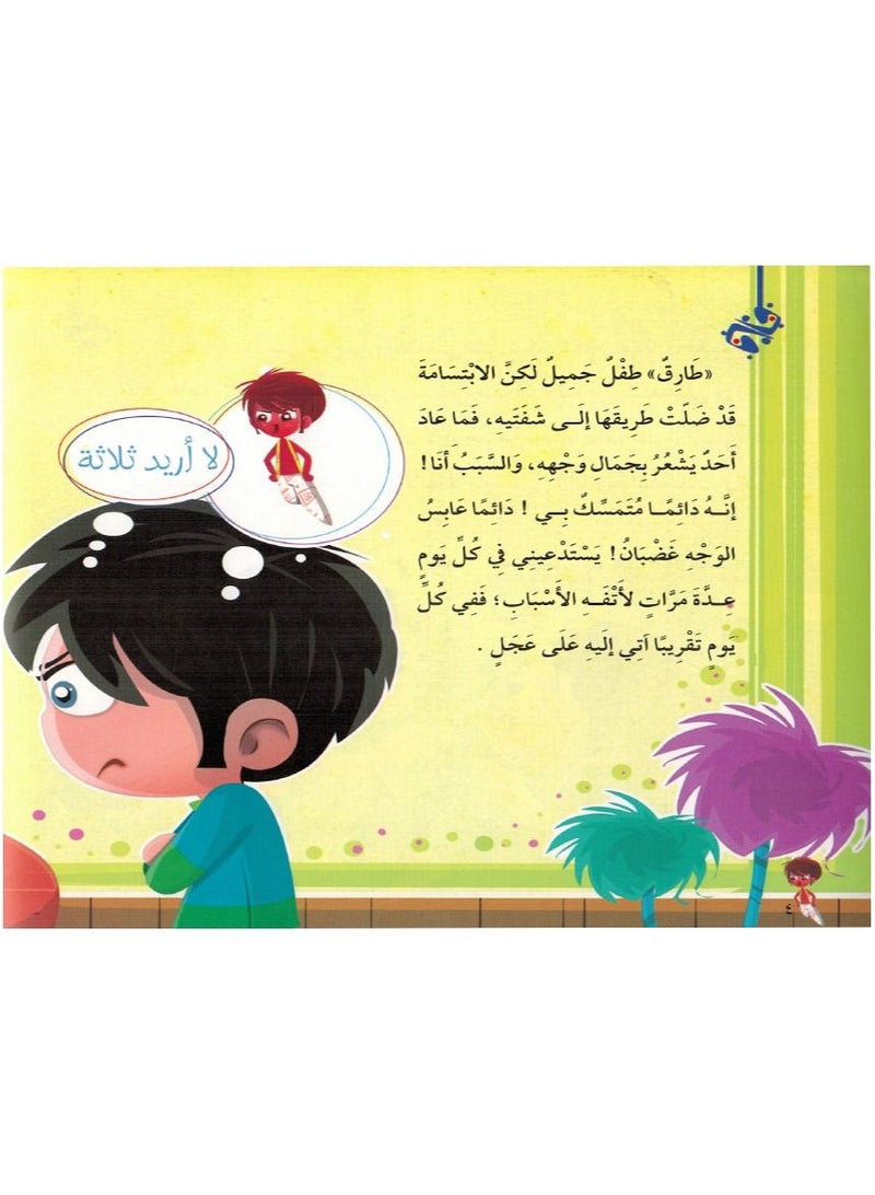 انا والغضب - Image 3