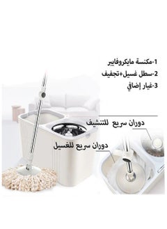 سوبر كلين – طقم نظافة مايكروفايبر
