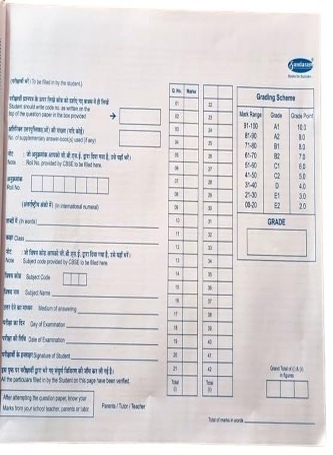 aaddyy CBSE Exam Exercise Answer Sheet/Book-Horizontal- Size- 21.5x28.5 Cm.- 16 Pages- Single Line Ruled- Pack of 12 Answer Sheets - Image 4