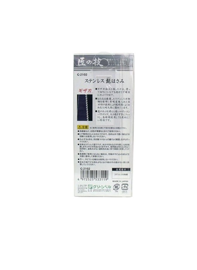 Green Bell Green Bell Grooming Scissors G-2102 Mustache Beard Trimming Japan  - Image 2