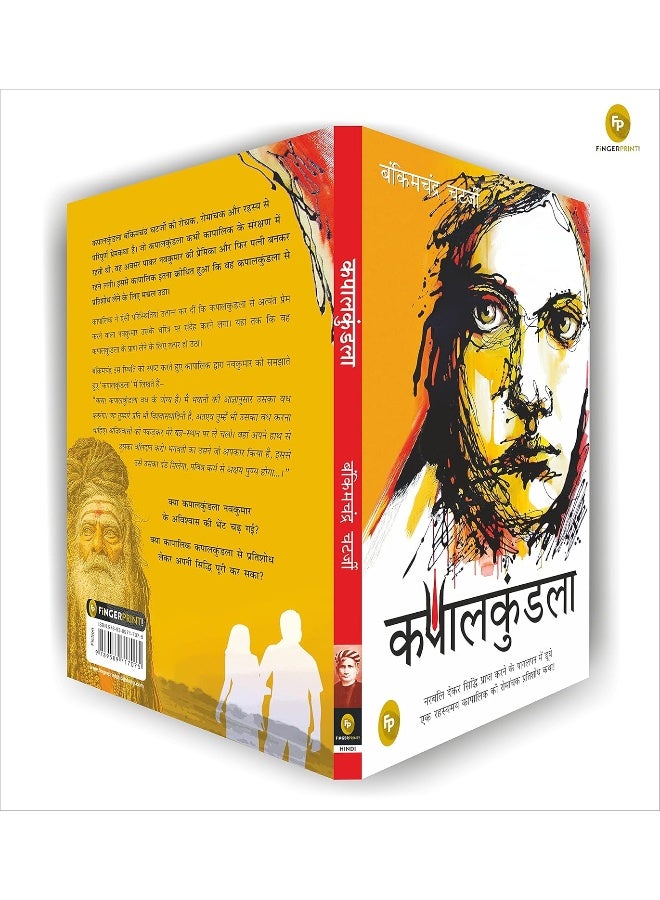 Kapalkundala (Hindi) - Image 4