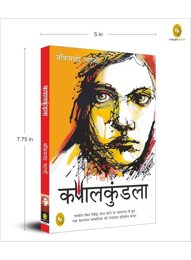 Kapalkundala (Hindi) - Image 3