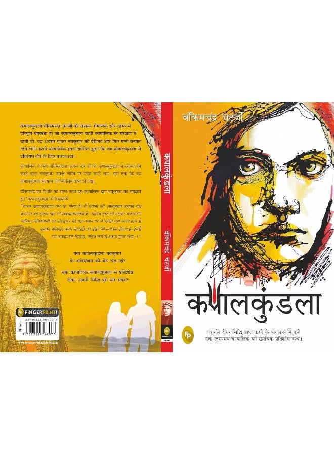 Kapalkundala (Hindi) - Image 2