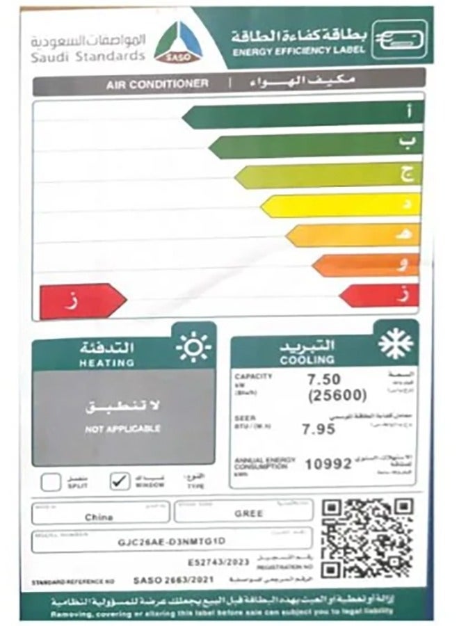 غراي مكيف نافذة 2.13 طن 25,600 وحدة حرارية بريطانية بارد فقط غاز تبريد R410a ضاغط دوار أبيض GJC26AE-D3NMTG1D - Image 3