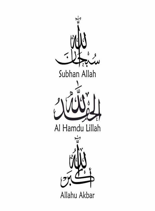 INKFENCE ملصق حائط ذاتي اللصق من إنكفينس، 88 سم، عليه عبارة إسلامية، الله، مسلم، عربي (عبوة من قطعة واحدة) - Image 3