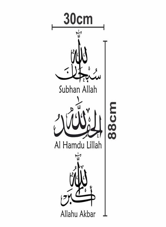 INKFENCE ملصق حائط ذاتي اللصق من إنكفينس، 88 سم، عليه عبارة إسلامية، الله، مسلم، عربي (عبوة من قطعة واحدة) - Image 4