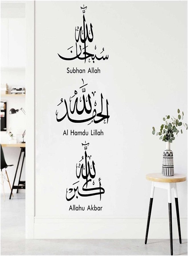 INKFENCE ملصق حائط ذاتي اللصق من إنكفينس، 88 سم، عليه عبارة إسلامية، الله، مسلم، عربي (عبوة من قطعة واحدة) - Image 1