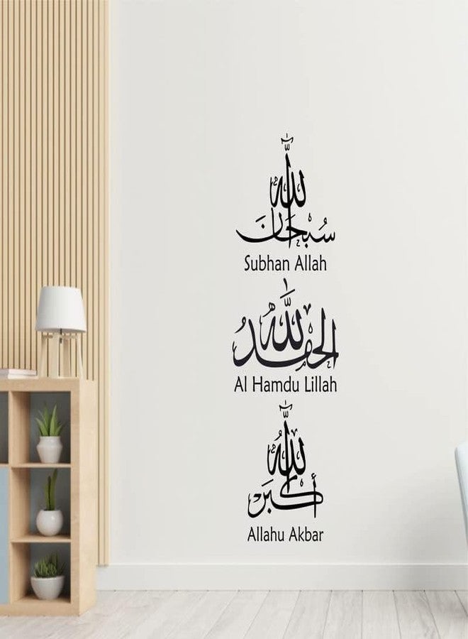 INKFENCE ملصق حائط ذاتي اللصق من إنكفينس، 88 سم، عليه عبارة إسلامية، الله، مسلم، عربي (عبوة من قطعة واحدة) - Image 2