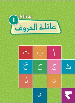Kalimat Group Family Letters 1  - Image 1