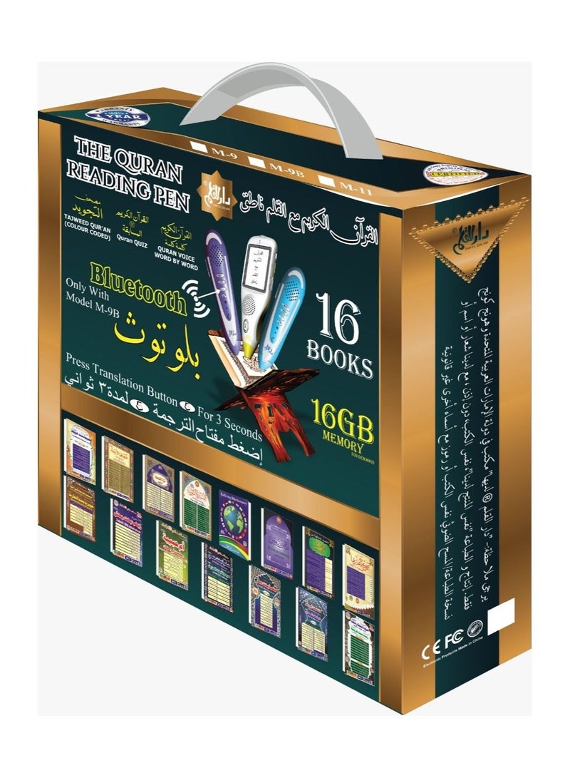 The Quran Reading Pen, With Colour Coded Uthmani Script, 19CM Book Size, With Extra Books - Multicolour - Image 1