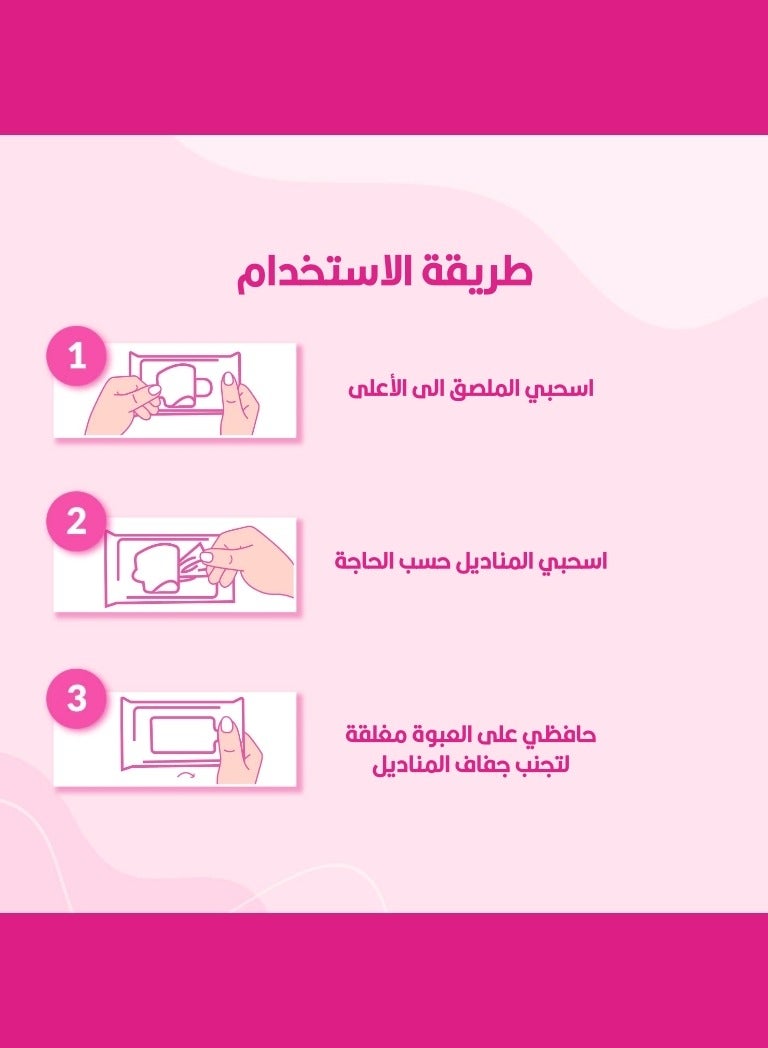 Alarays Feminine Hygiene Wipes Deep Cleaning For Sensitive Skin 25 wipes  - Image 4