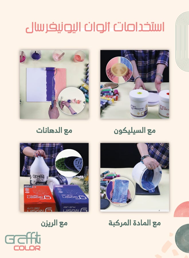 جرافيتي ريزن جرافيتي لون يونيفرسال تيل فاتح 60 مل - Image 3