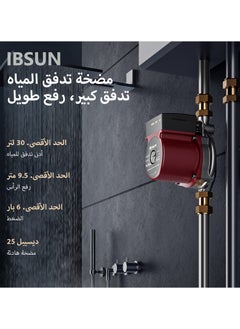 ibsun Water Booster Pump,Hot Water Recirculating Pump,water pressure pump, 120W 220V Automatic Circulating Pump Head NPT 3/4" w/NPT 1/2" Adapter  - Image 2