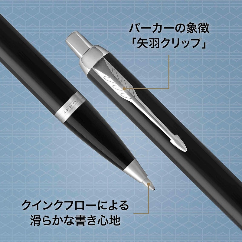 باركر PARKER 1975636 Ballpoint Pen, IM, Black, Medium Point, Gift Boxed - Image 3