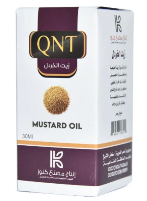 زيت الخردل 30 مل