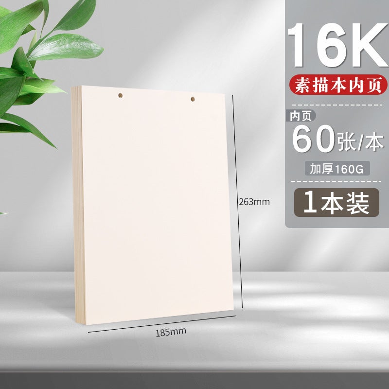 a4 hard case sketch book special loose-leaf removable drawing book a5 sketch book Portable student blank drawing book 16K sketch replacement core 1 book pack 60 sheets 