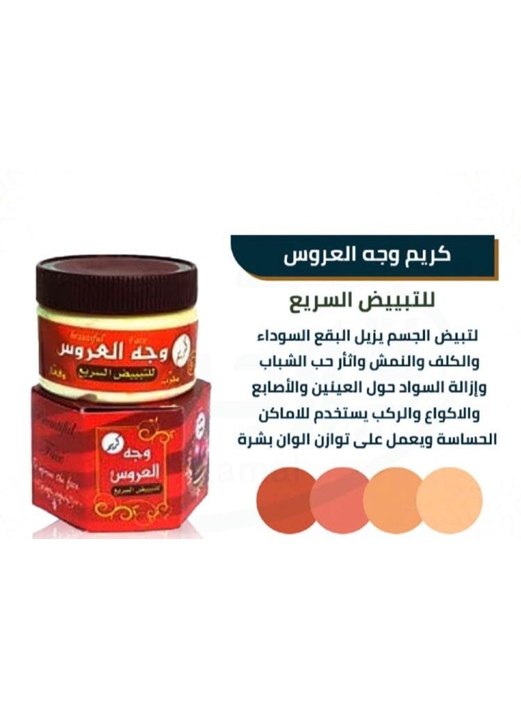 Al Arousa Bridal face cream for whitening and removing dark spots - Image 3