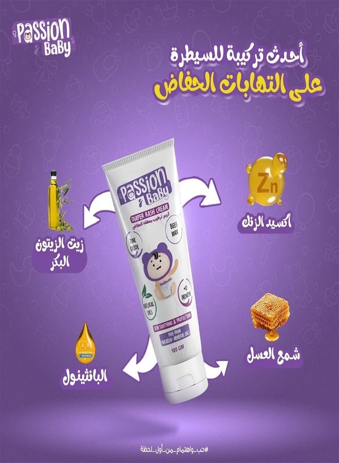 باشن بيبي  كريم طفح الحفاضات - 100 جرام - Image 5