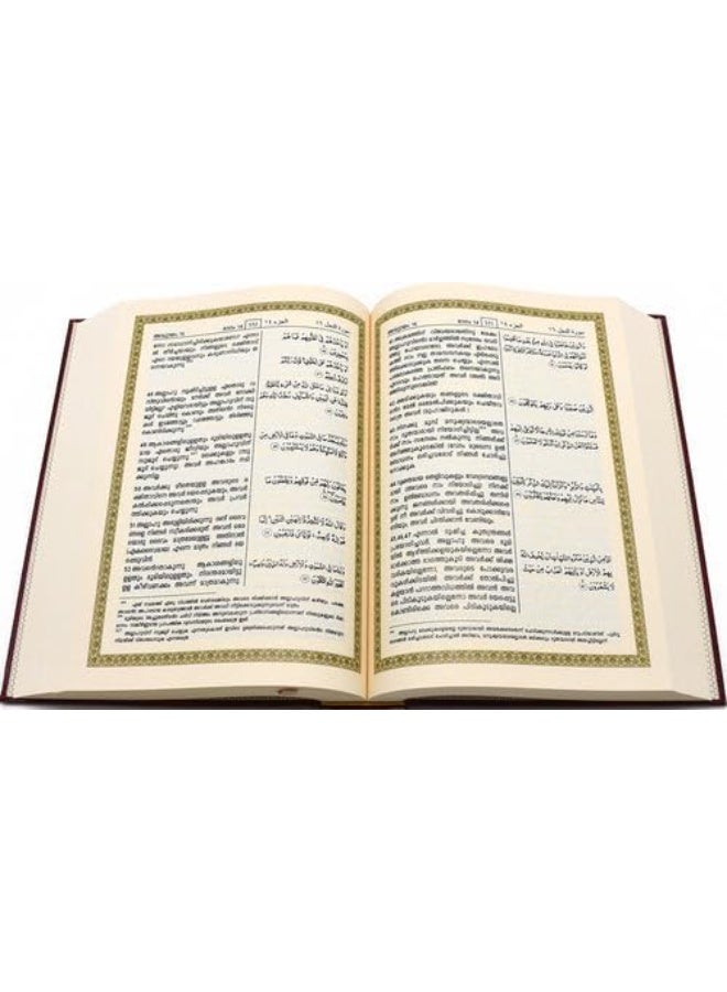 مصحف مع ترجمة معانيه إلى اللغة المالايالامية، مقاس 17*24 سم - أزرق - Image 3