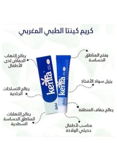 بي بي كنتا كريم مغربي لتفتيح البشرة وتبييض المناطق الحساسة - 30 جرام  - Image 2