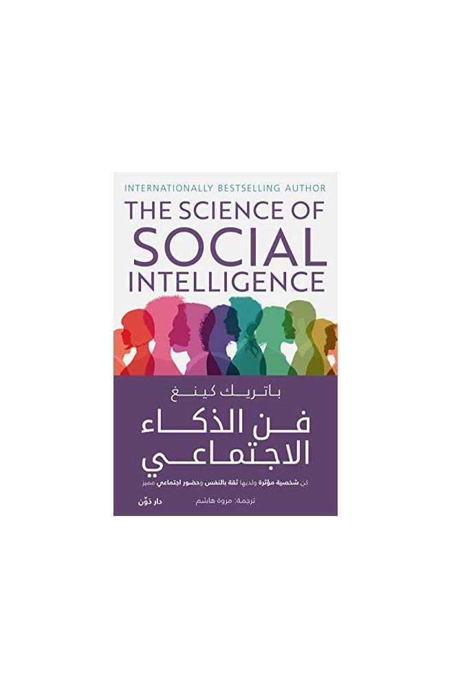 The Art of Social Intelligence