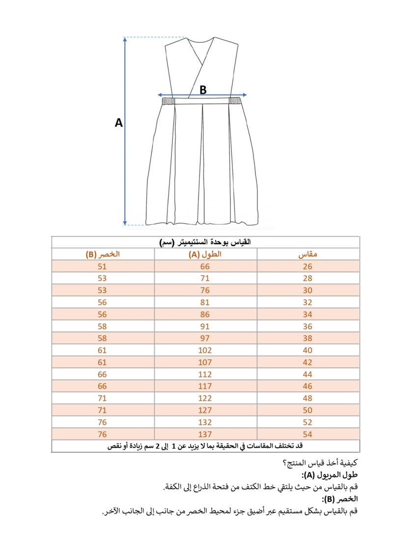 مريول لارا مريول اكس موديل وردي كاروهات فاتح - Image 5