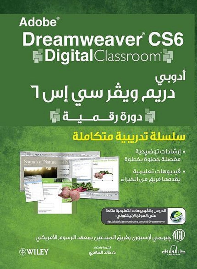 كتاب: أدوبي دريم ويفر سي إس 6 
