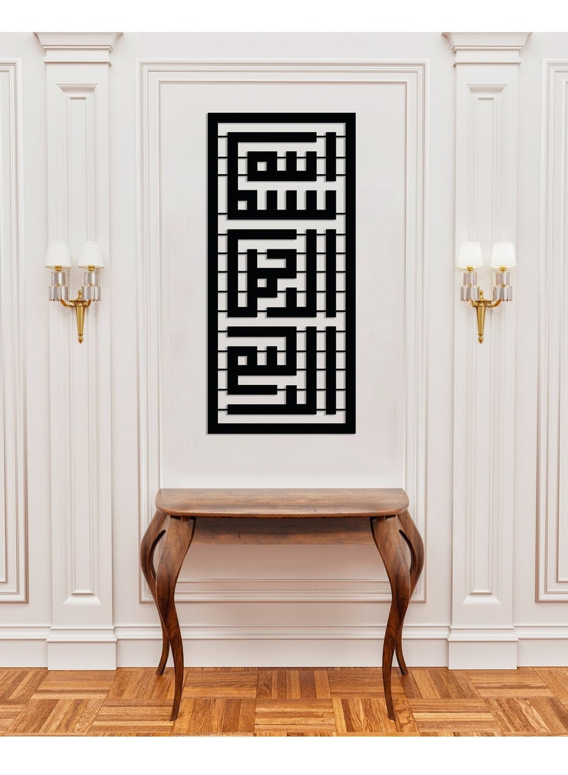 حكاية شمعة لوحة فنية جدارية تأتي بالبسملة لتزين جدار منزلك الرائع باللون الأسود المميز - Image 2