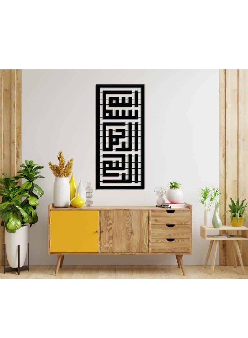 حكاية شمعة لوحة فنية جدارية تأتي بالبسملة لتزين جدار منزلك الرائع باللون الأسود المميز - Image 1