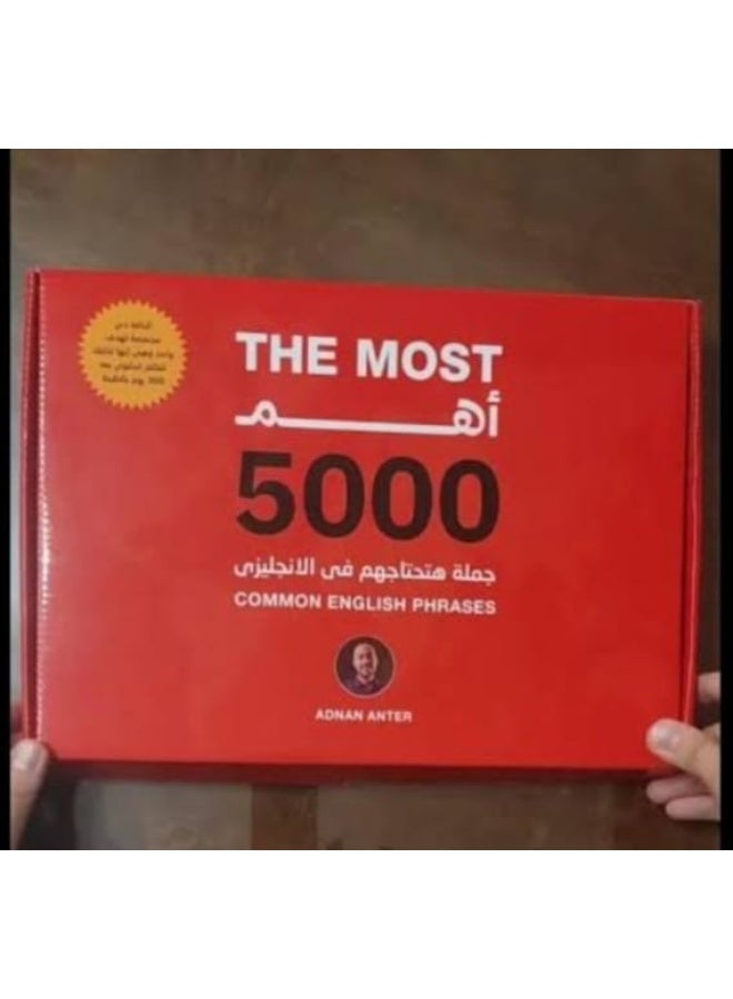 "أهم 5000 جملة هتحتاجهم في الإنجليزي" للمؤلف عدنان عنتر: - Image 2