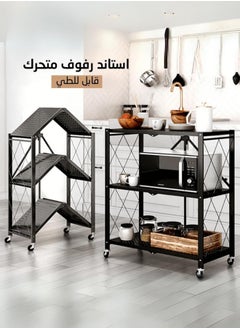 Foldable mobile shelving stand for multi-use storage and organization, three levels, black