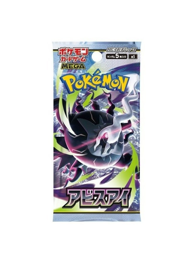 Pokemon TCG : Abyss Eye (Single Pack) – JP - Image 1