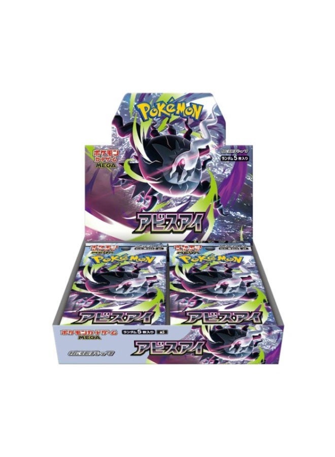 Pokemon TCG : Abyss Eye (Single Pack) – JP - Image 2