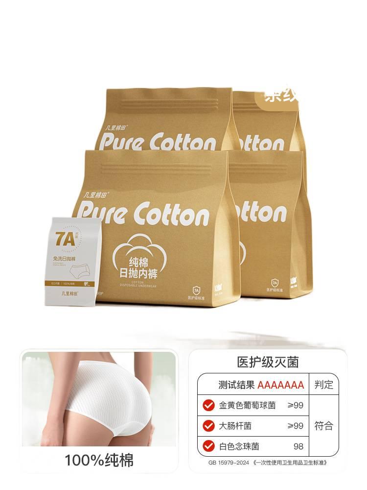 28 Pack Disposable Underwear Women High Waist Individually Wrapped Maternity Postpartum Recovery Cotton Size XL - Image 1