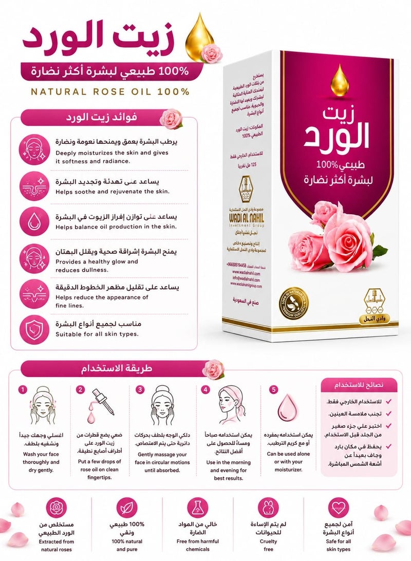 Rose Oil 125ml - Image 2