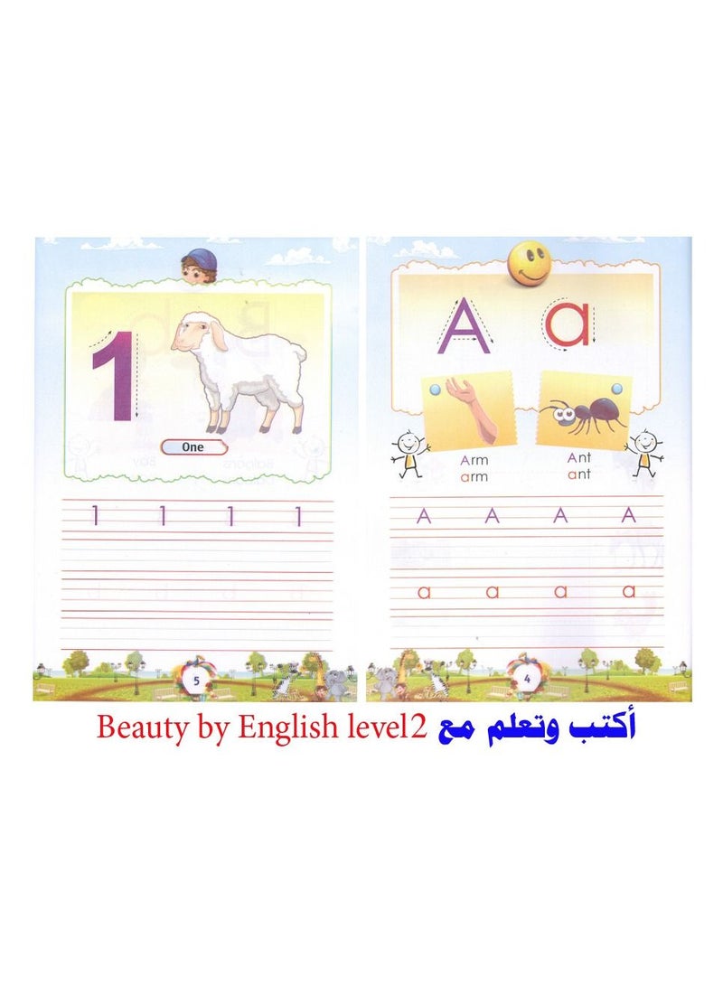 بيوتى باى انجلش المستوى الثانى - Image 2