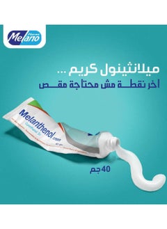 Melano Pharma 2 Piece Set Melanthenol Skin Moisturizing Cream For All Skin Types 2X40 gm  - Image 4