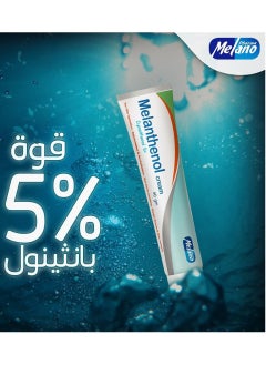 Melano Pharma 2 Piece Set Melanthenol Skin Moisturizing Cream For All Skin Types 2X40 gm  - Image 5