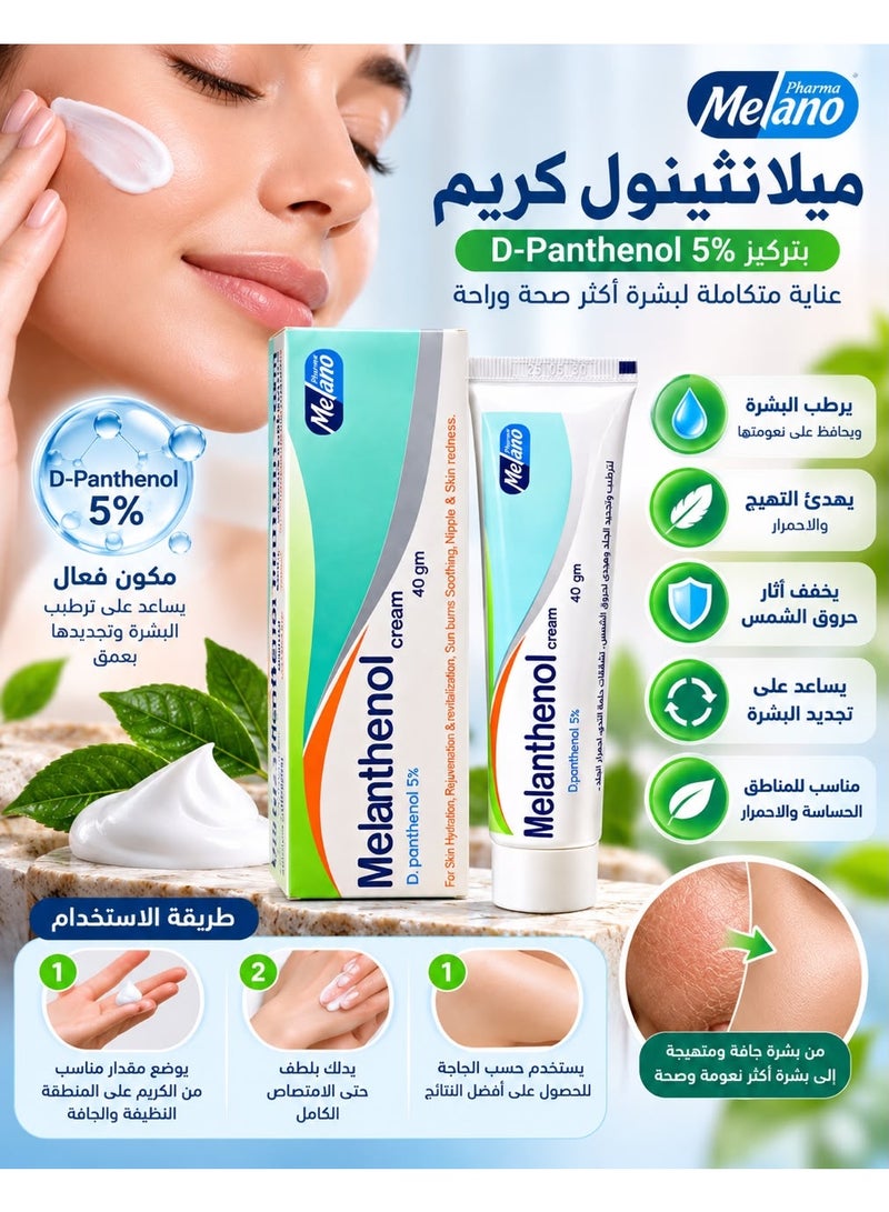 Melano Pharma 2 Piece Set Melanthenol Skin Moisturizing Cream For All Skin Types 2X40 gm - Image 2