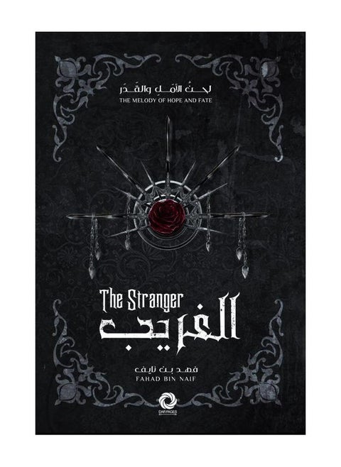 The stranger
