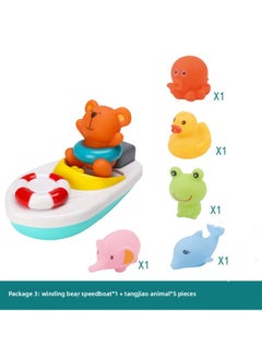 Cross Border Bathing Bath Bath Chain Cubs Speedboat Baby Spray Water Elephant Frog Octopus Whale Toy-Color:Chain Bear Speedboat * 1 + Vinyl Animal * 5-Specifications:Bagged
