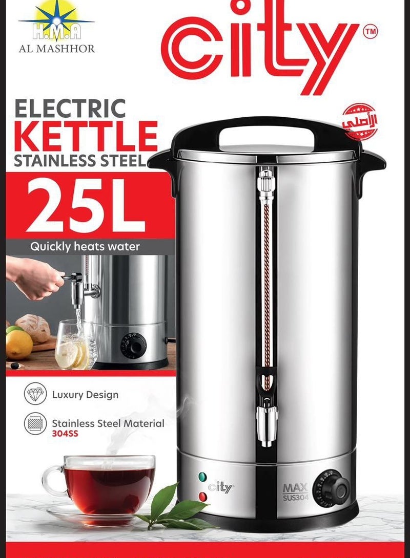 سيتي غلاية من الستانلس ستيل (304)/تحكم في درجة الحرارة/ 25 لتر / 2400 واط - Image 1