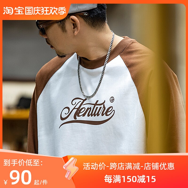 Contrast Color Long-Sleeved T-Shirt Men'S Autumn Loose Fashion Brand Ins Plus Size Round Neck Top Men'S American Bottoming Shirt Fashion - Image 3
