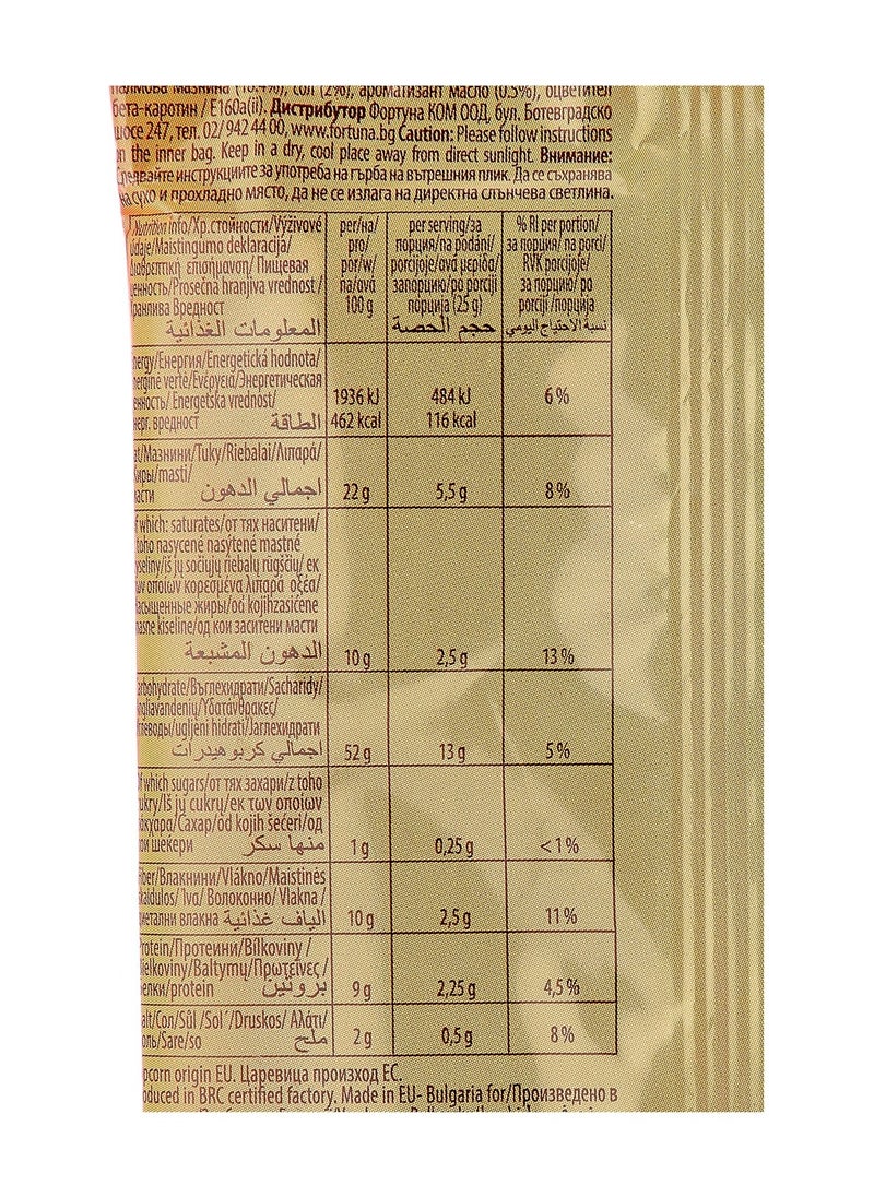 Pitso Microwave Popcorn 100 grams with butter  - Image 3